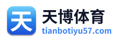 天博体育